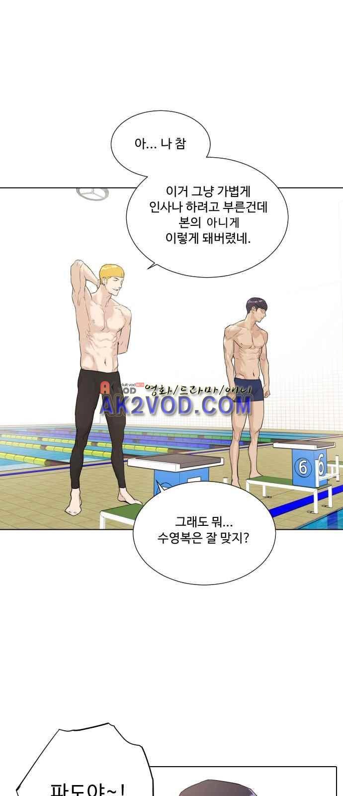 파도를 찾아라! 3화 6