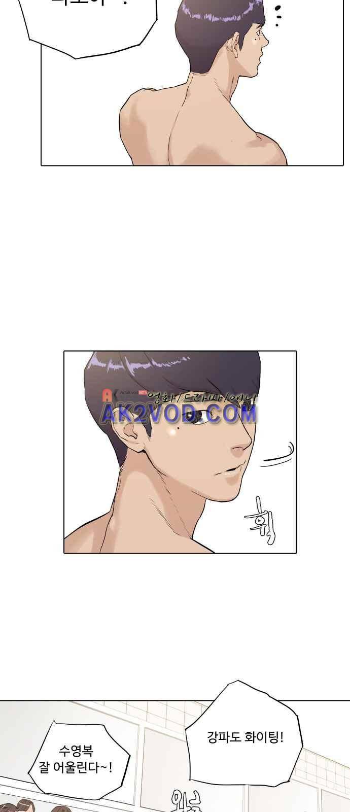 파도를 찾아라! 3화 7