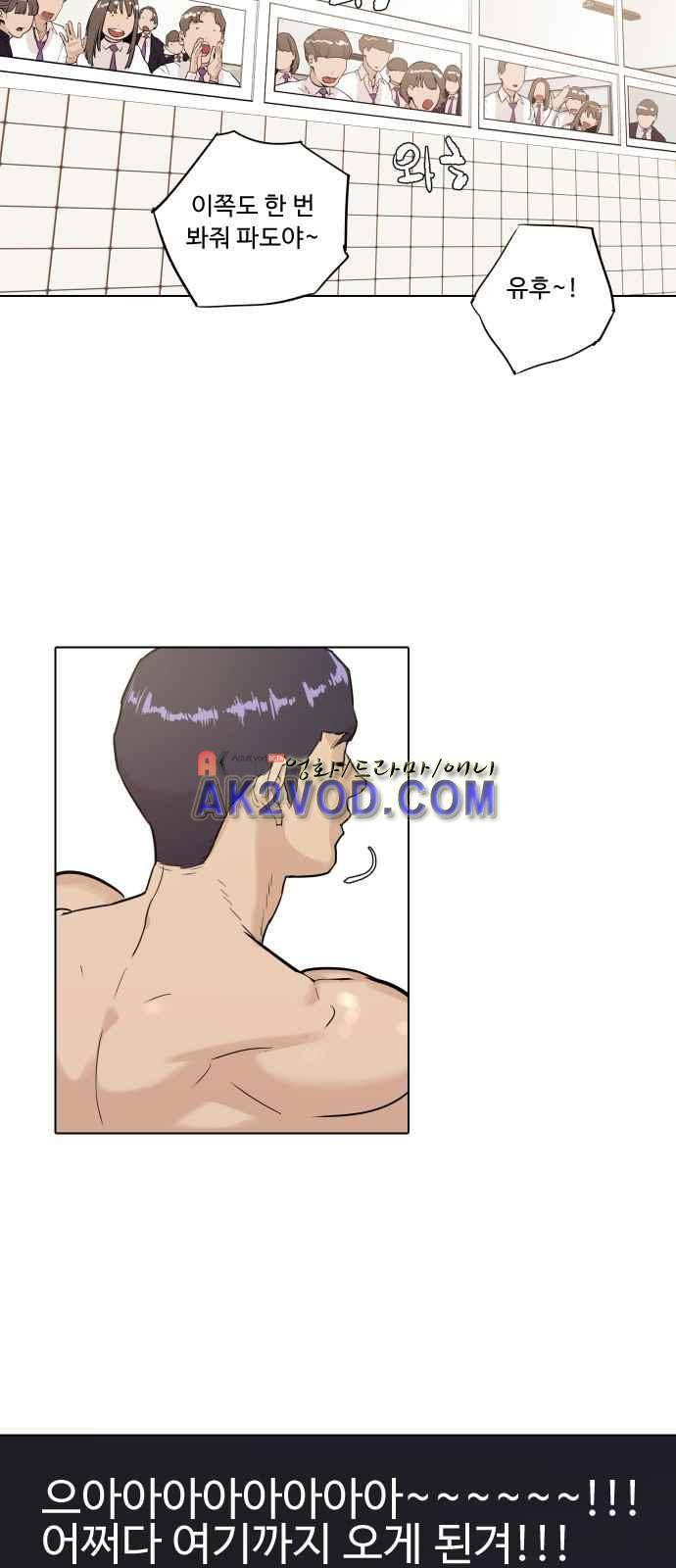파도를 찾아라! 3화 8