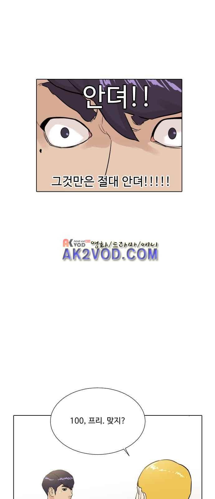 파도를 찾아라! 3화 10