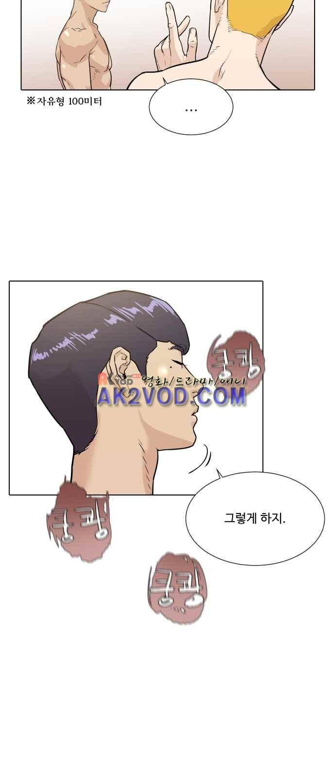 파도를 찾아라! 3화 11