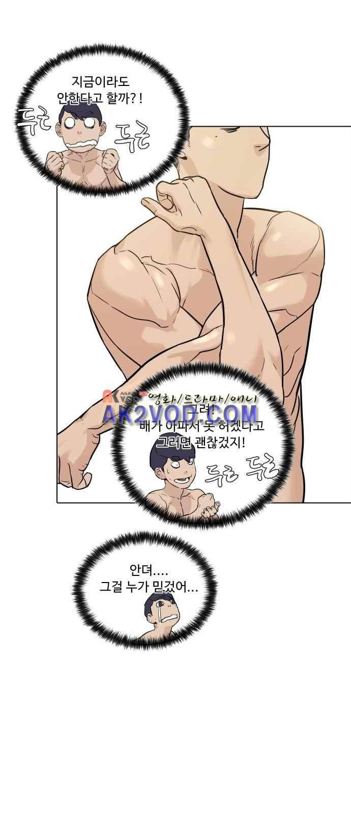 파도를 찾아라! 3화 12