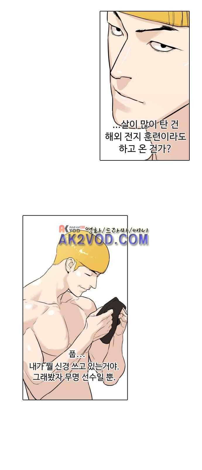 파도를 찾아라! 3화 13