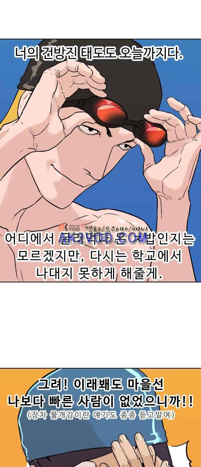 파도를 찾아라! 3화 14