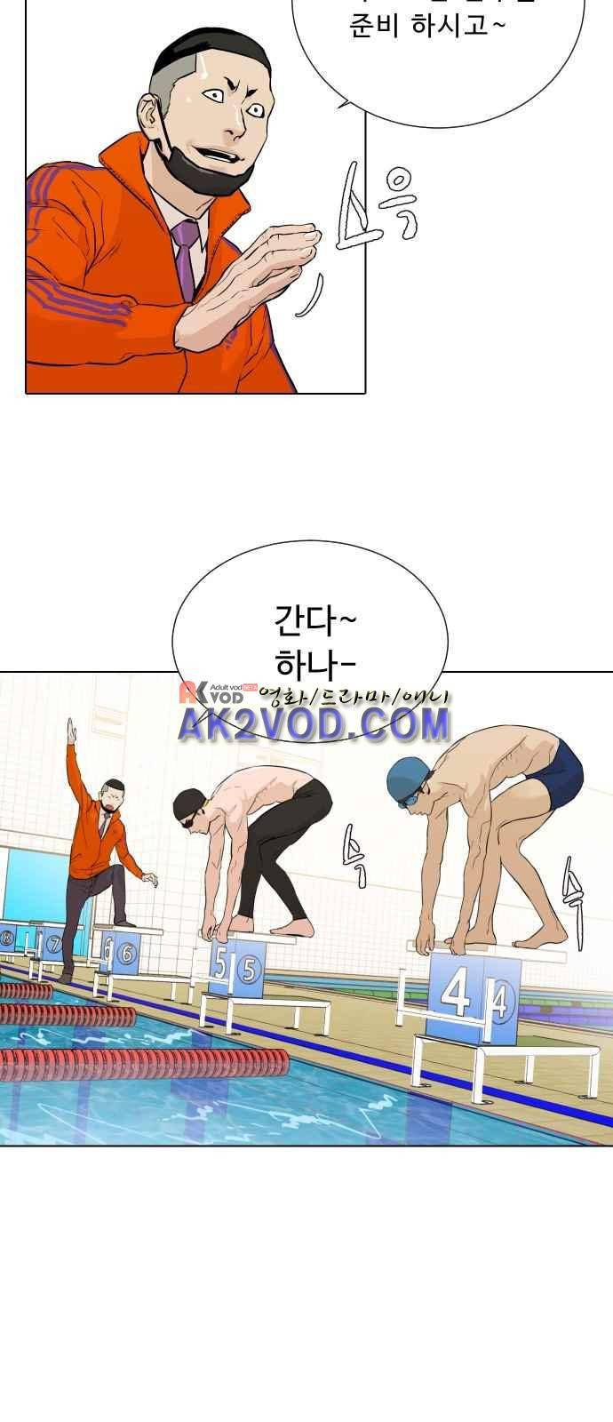 파도를 찾아라! 3화 16
