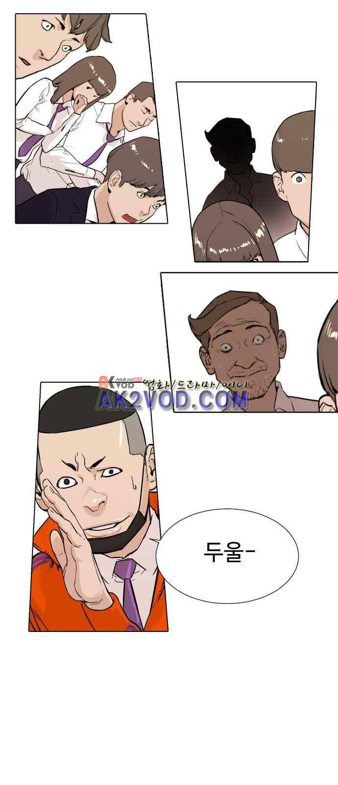 파도를 찾아라! 3화 17