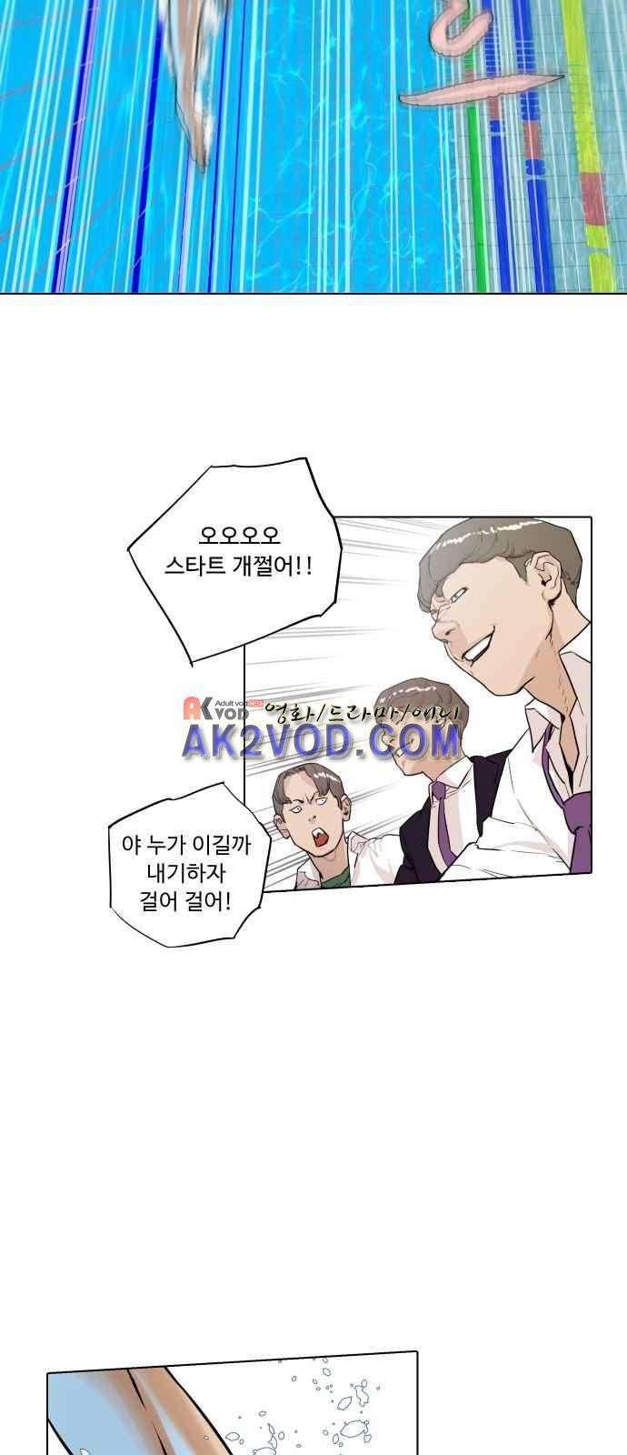 파도를 찾아라! 3화 22