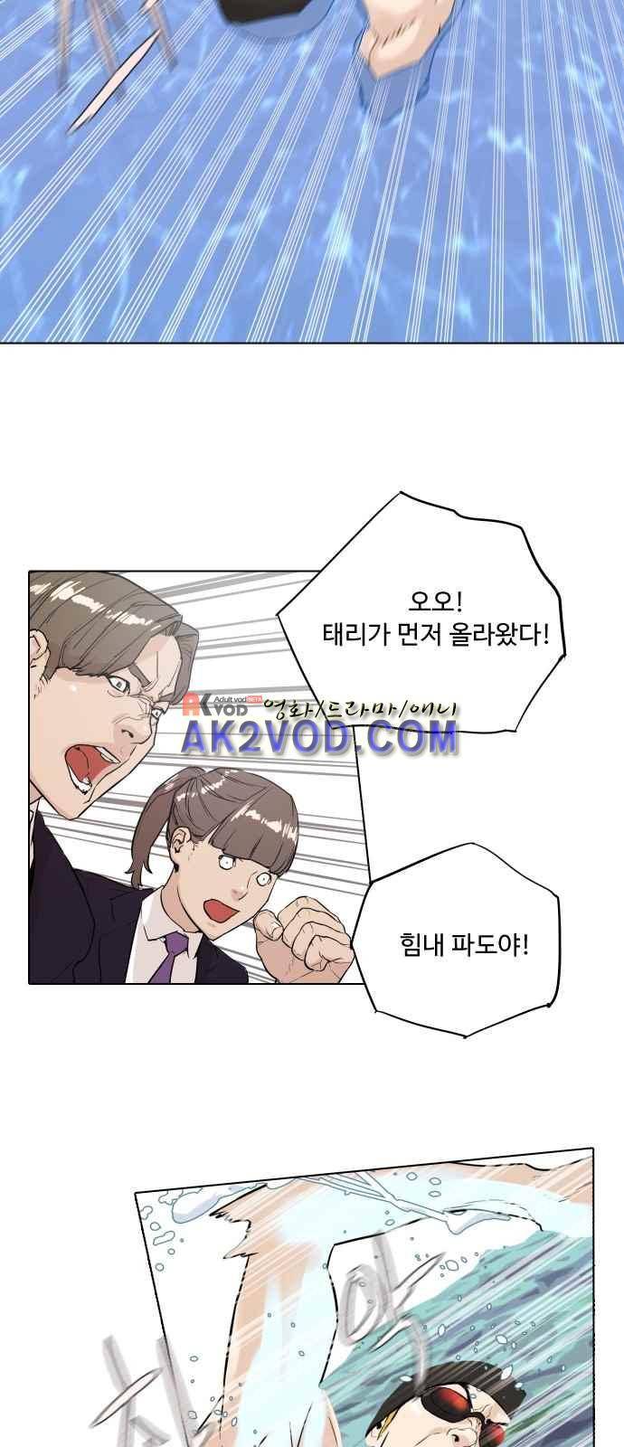 파도를 찾아라! 3화 25