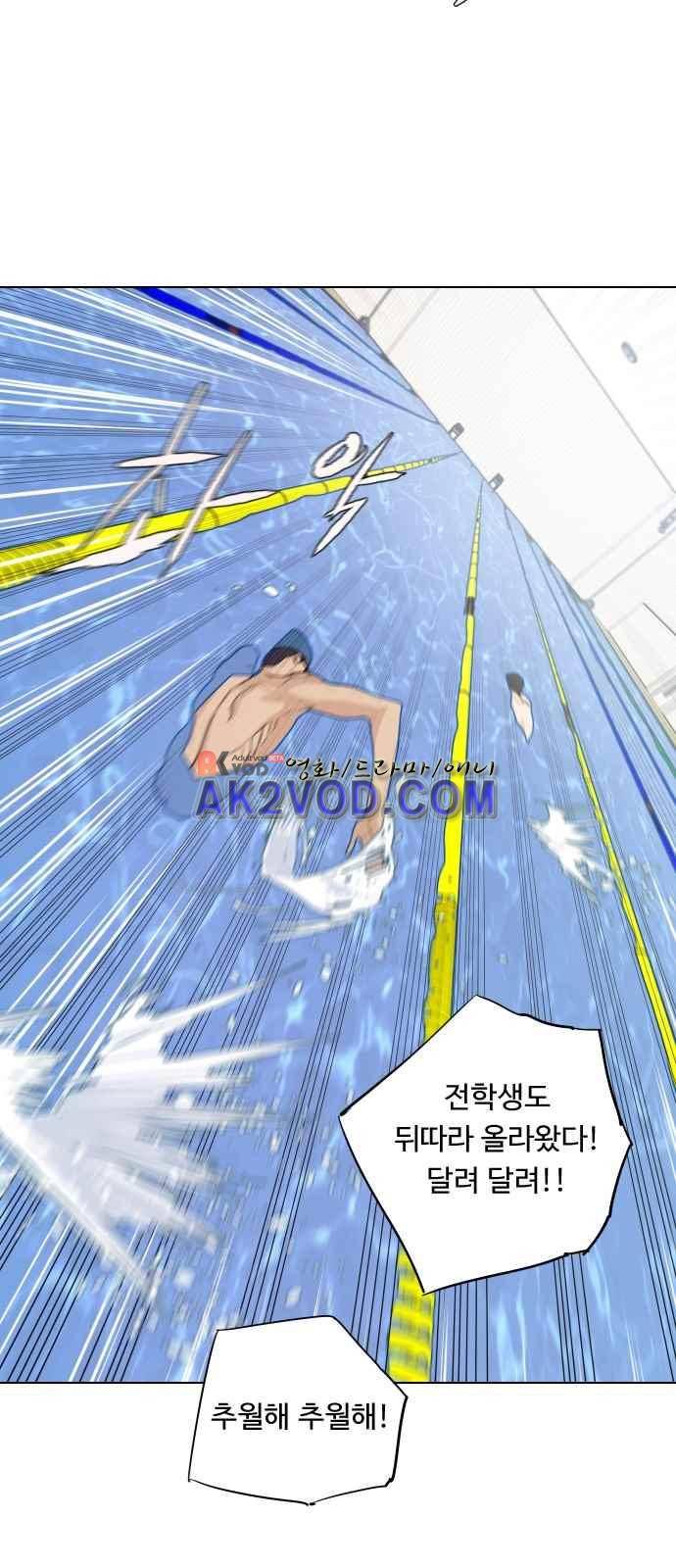 파도를 찾아라! 3화 27
