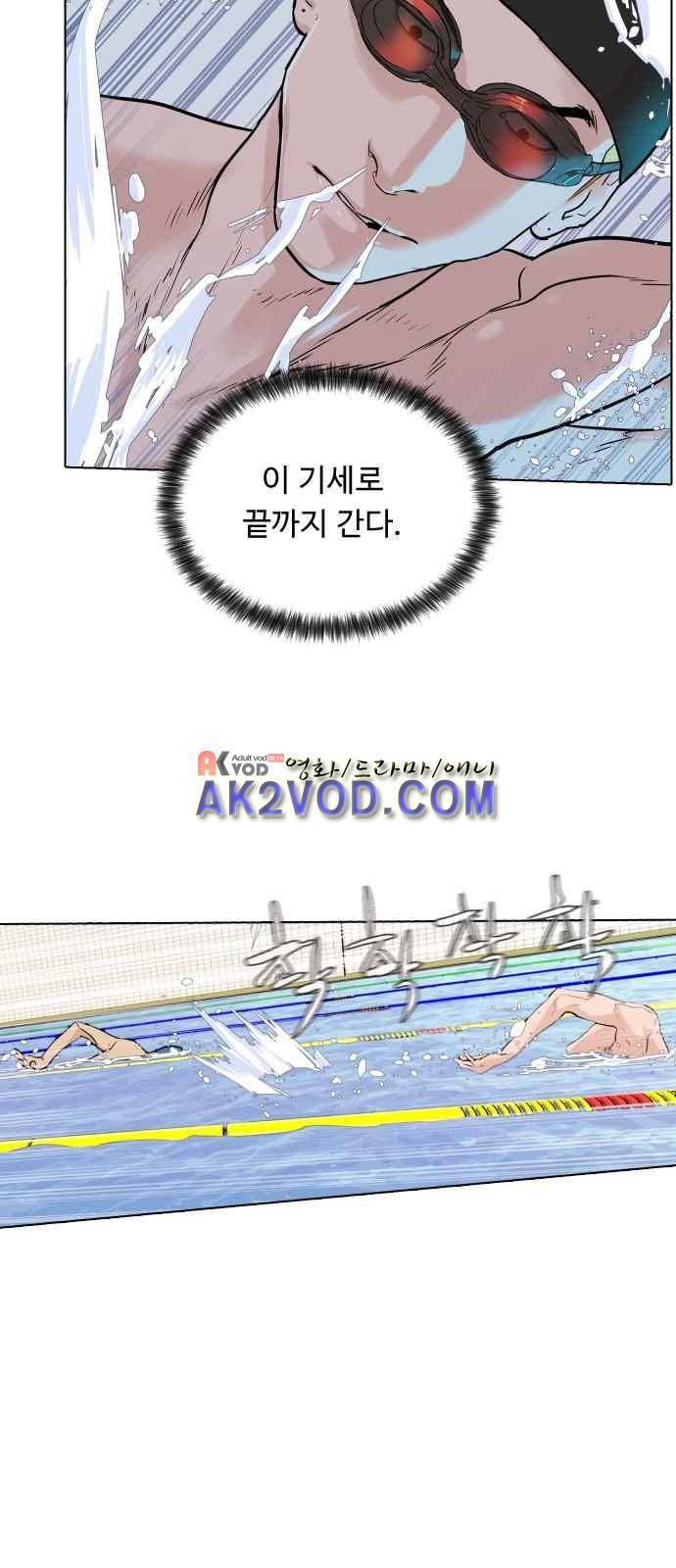 파도를 찾아라! 3화 29