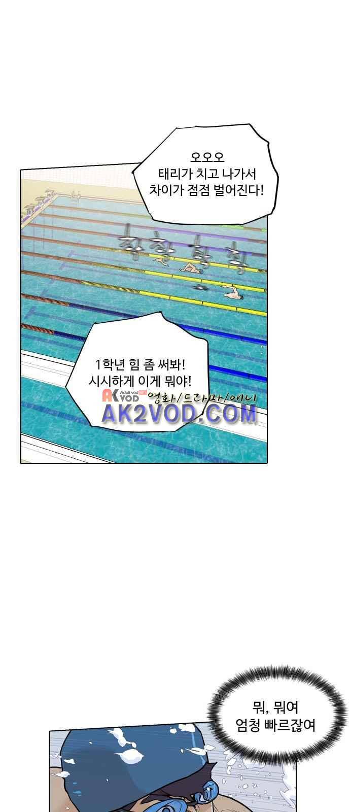 파도를 찾아라! 3화 30