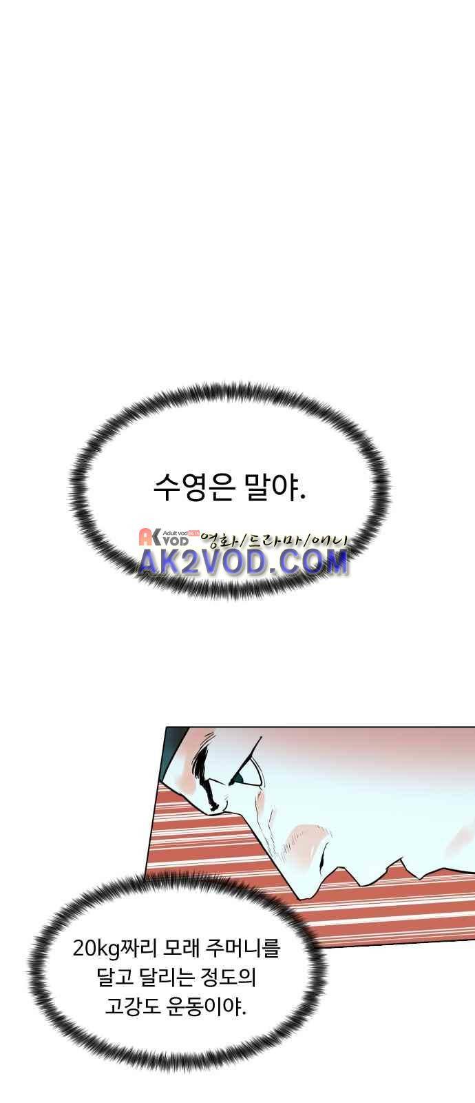 파도를 찾아라! 3화 33