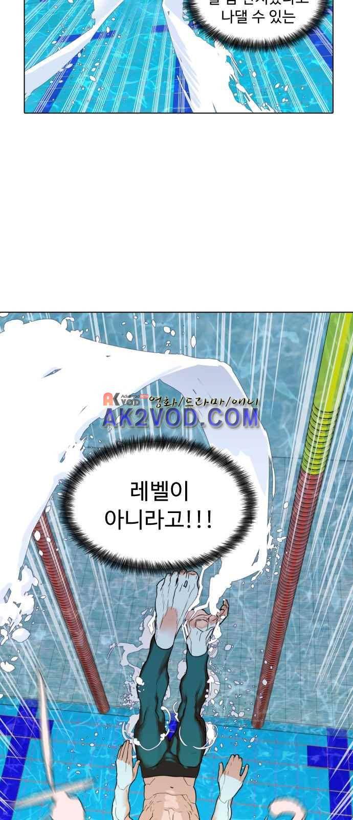파도를 찾아라! 3화 35