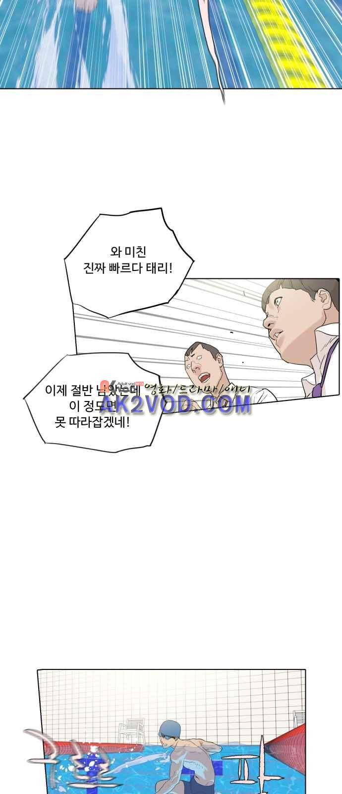 파도를 찾아라! 3화 37