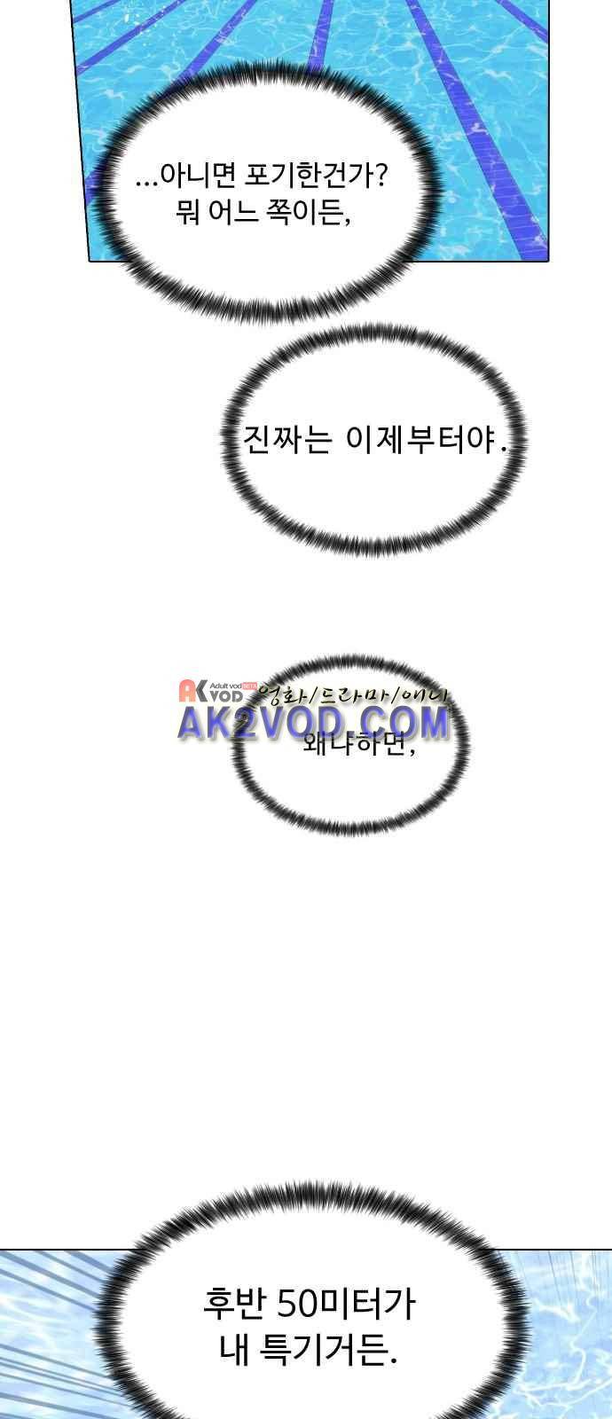 파도를 찾아라! 3화 40