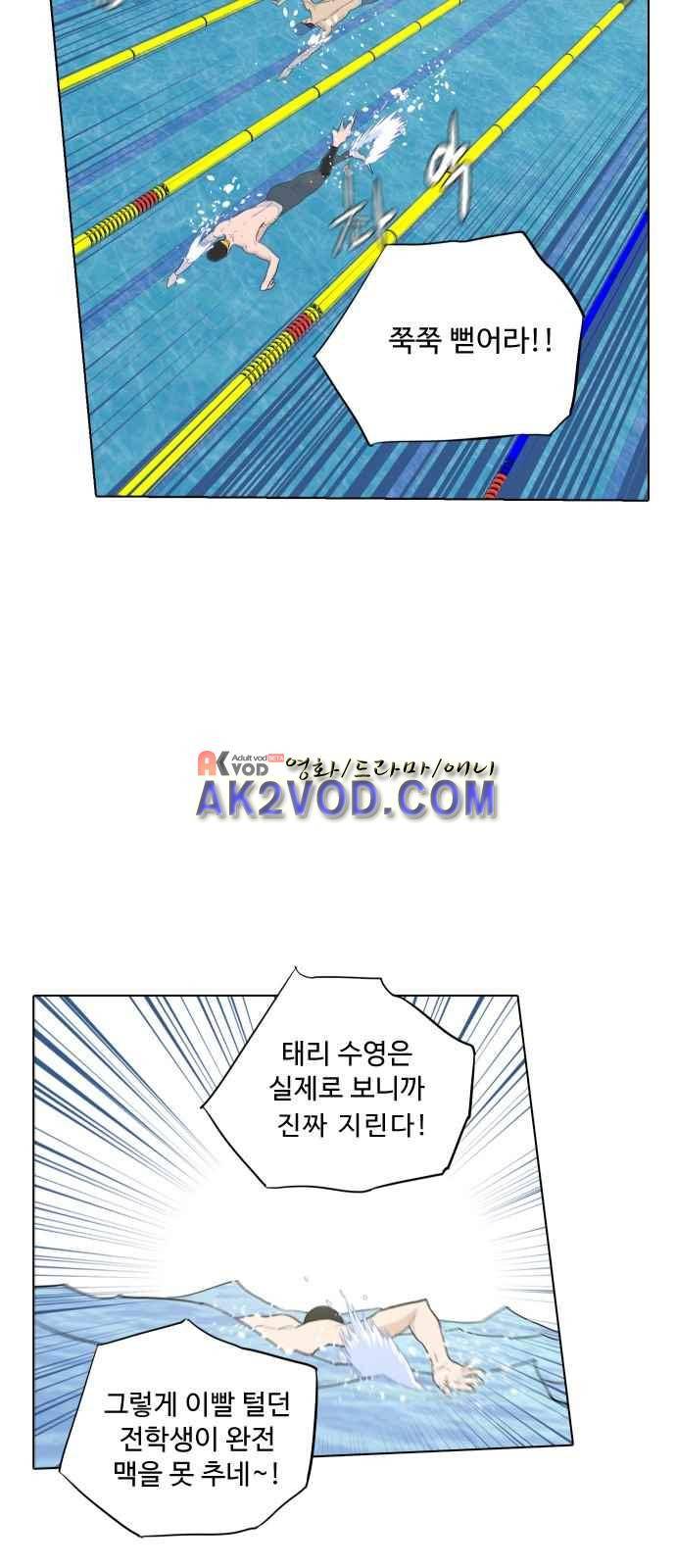 파도를 찾아라! 3화 42