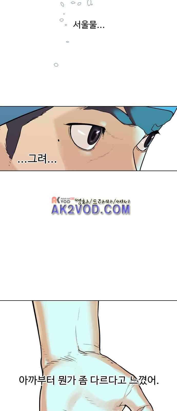 파도를 찾아라! 3화 47