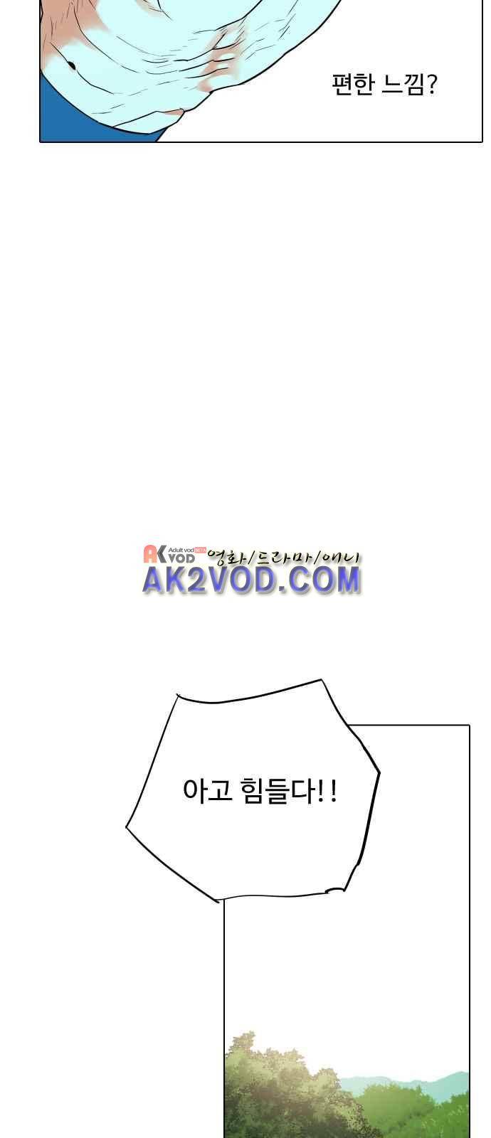 파도를 찾아라! 3화 49