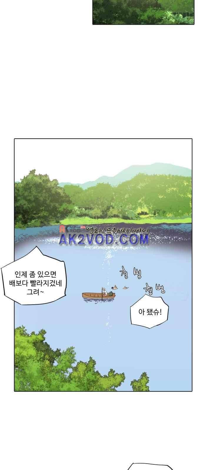 파도를 찾아라! 3화 50