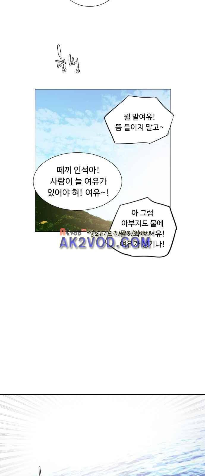 파도를 찾아라! 3화 53