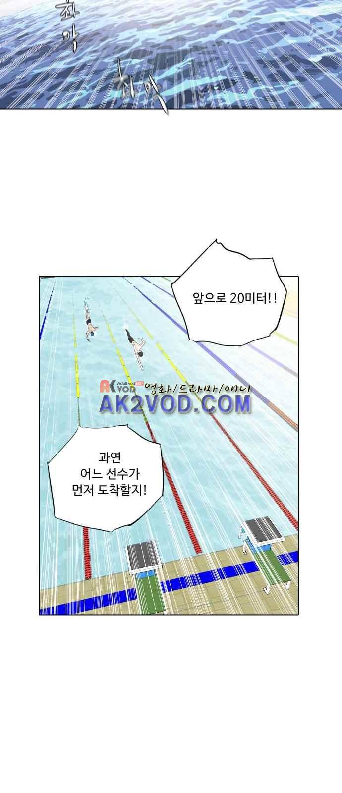 파도를 찾아라! 3화 54