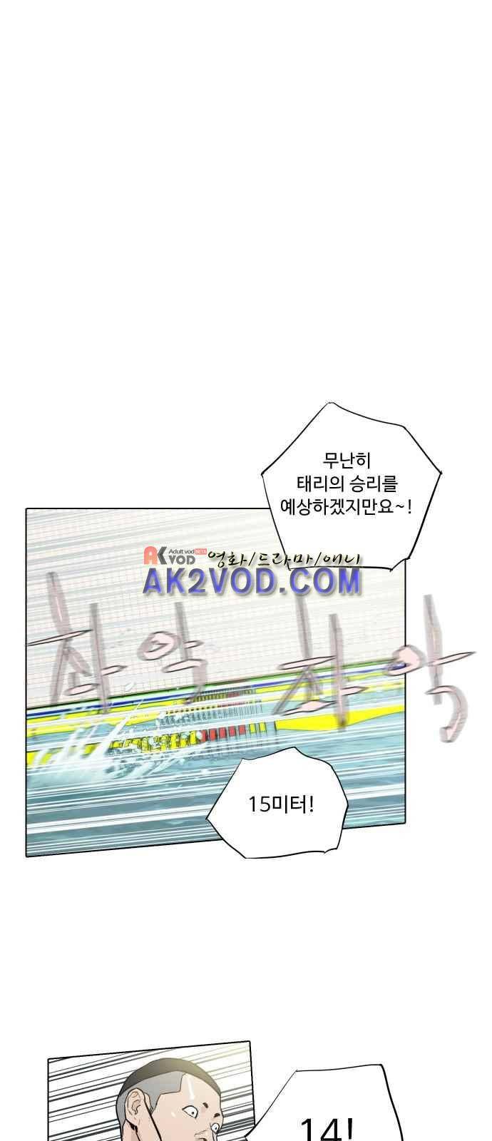 파도를 찾아라! 3화 55