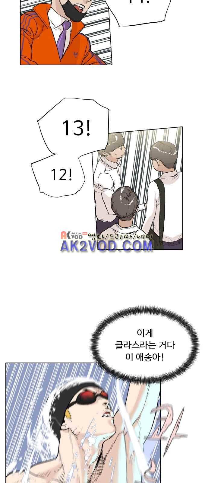 파도를 찾아라! 3화 56