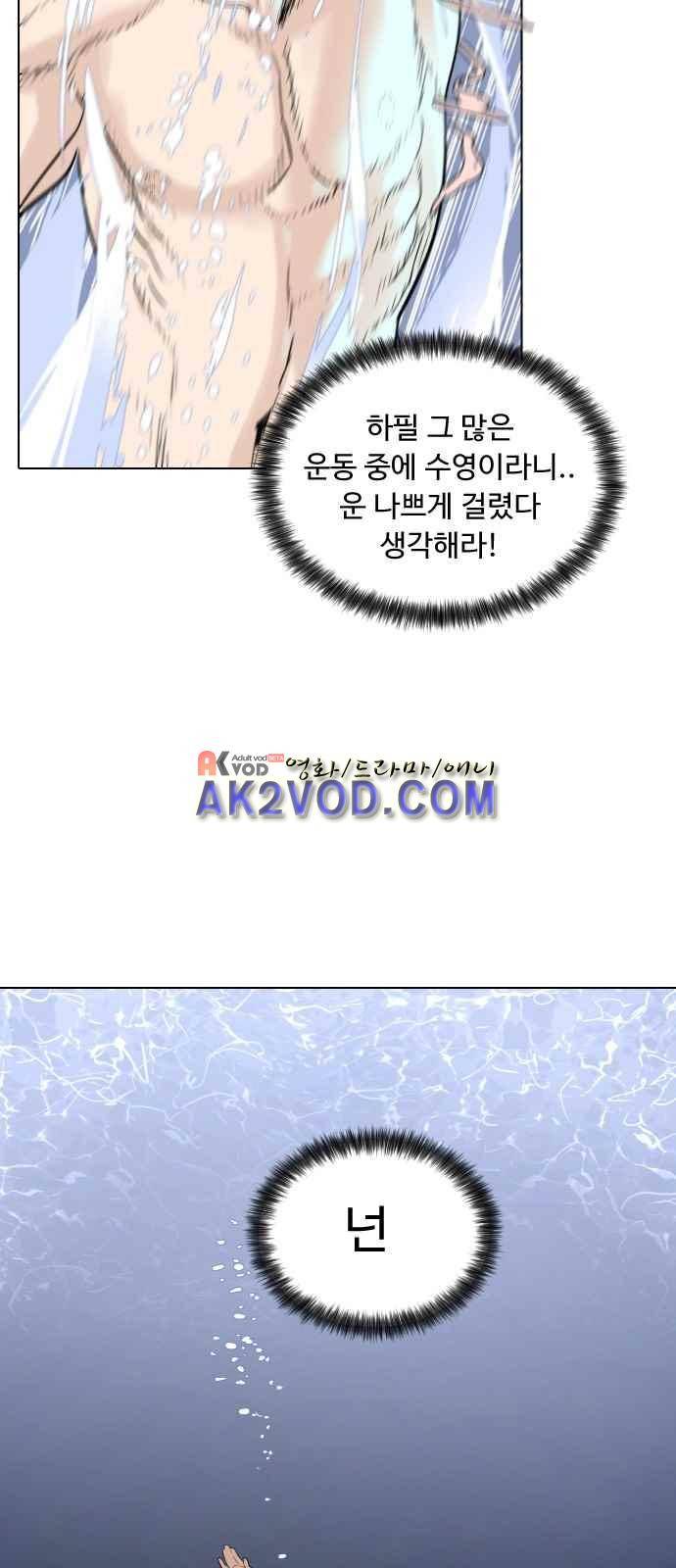 파도를 찾아라! 3화 57