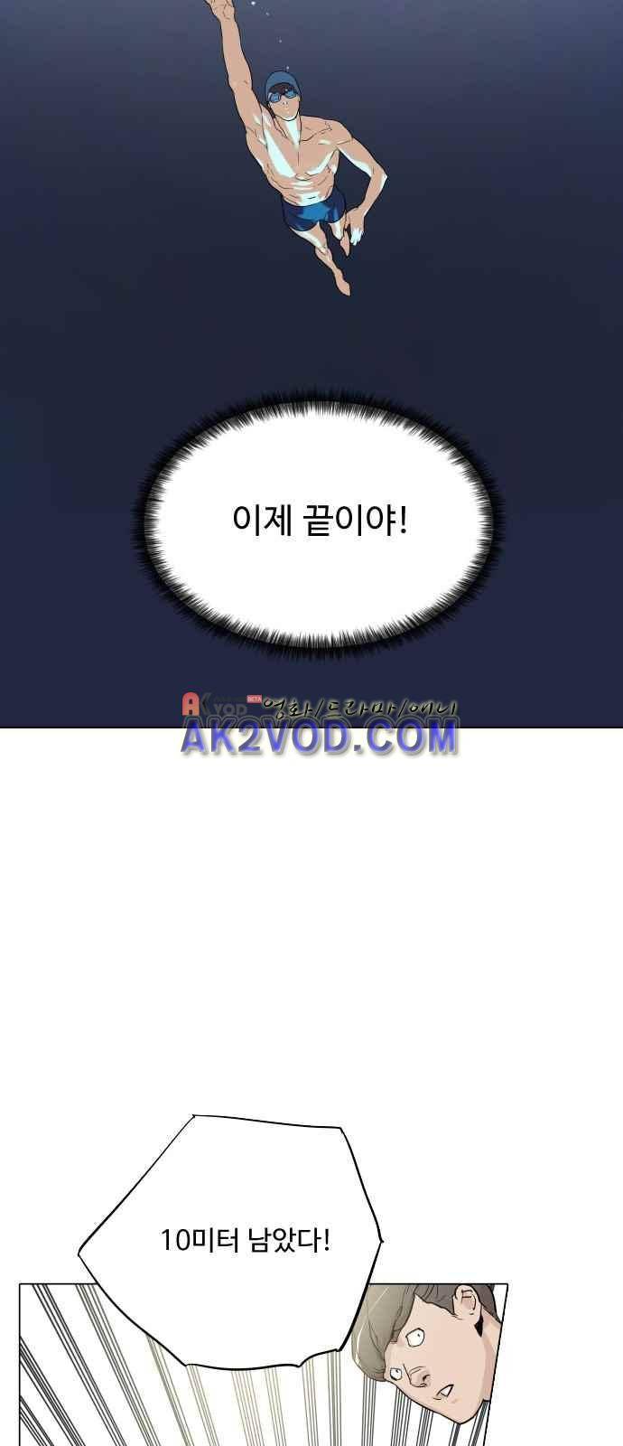 파도를 찾아라! 3화 58
