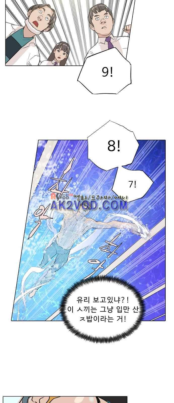 파도를 찾아라! 3화 59