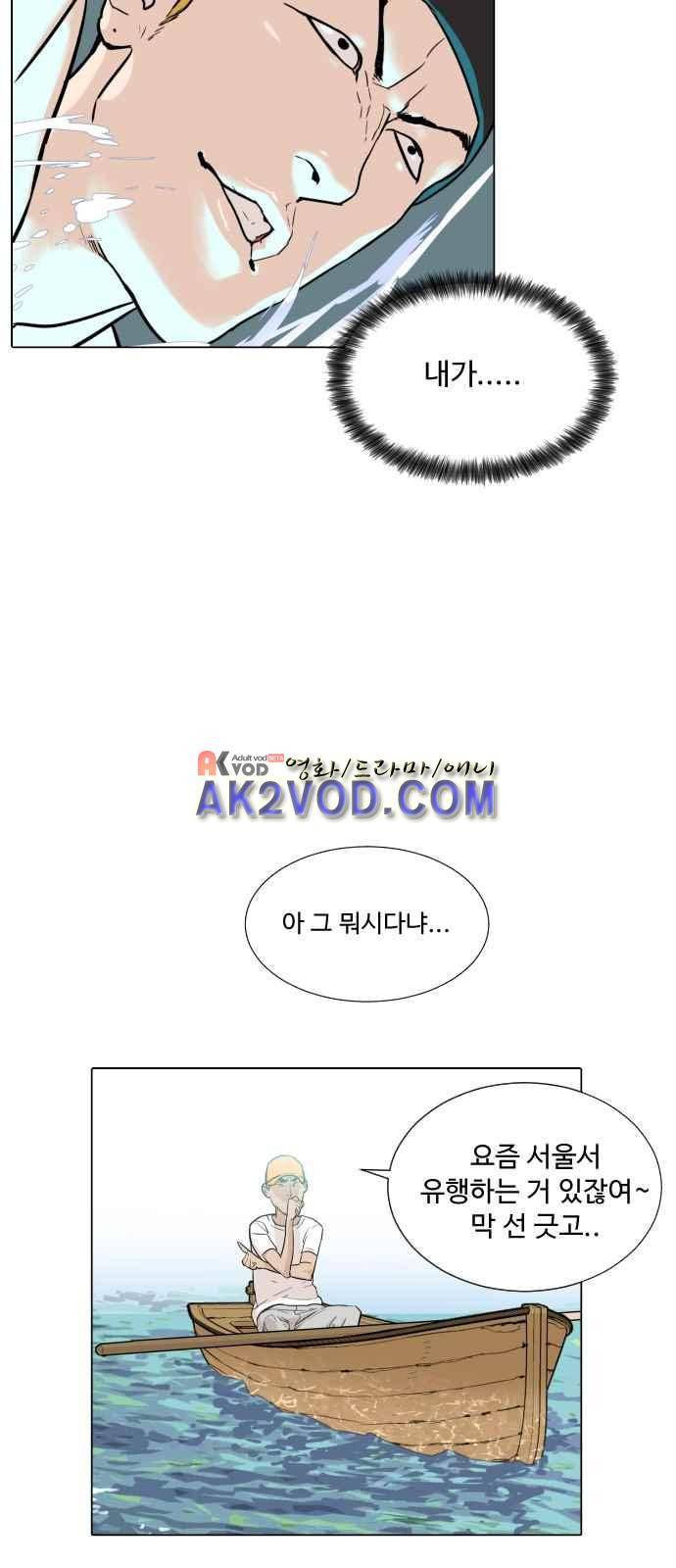 파도를 찾아라! 3화 60