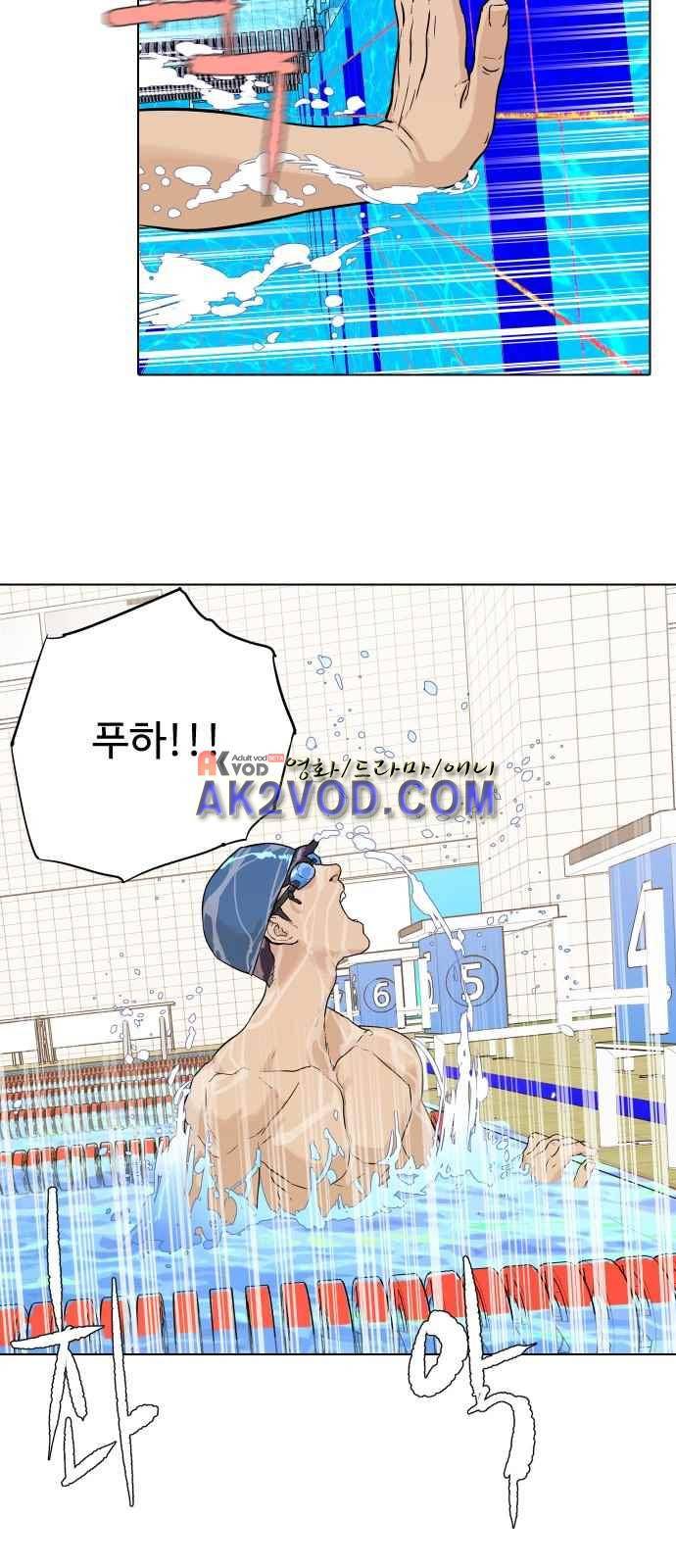 파도를 찾아라! 3화 67