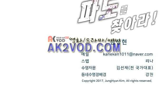 파도를 찾아라! 3화 70