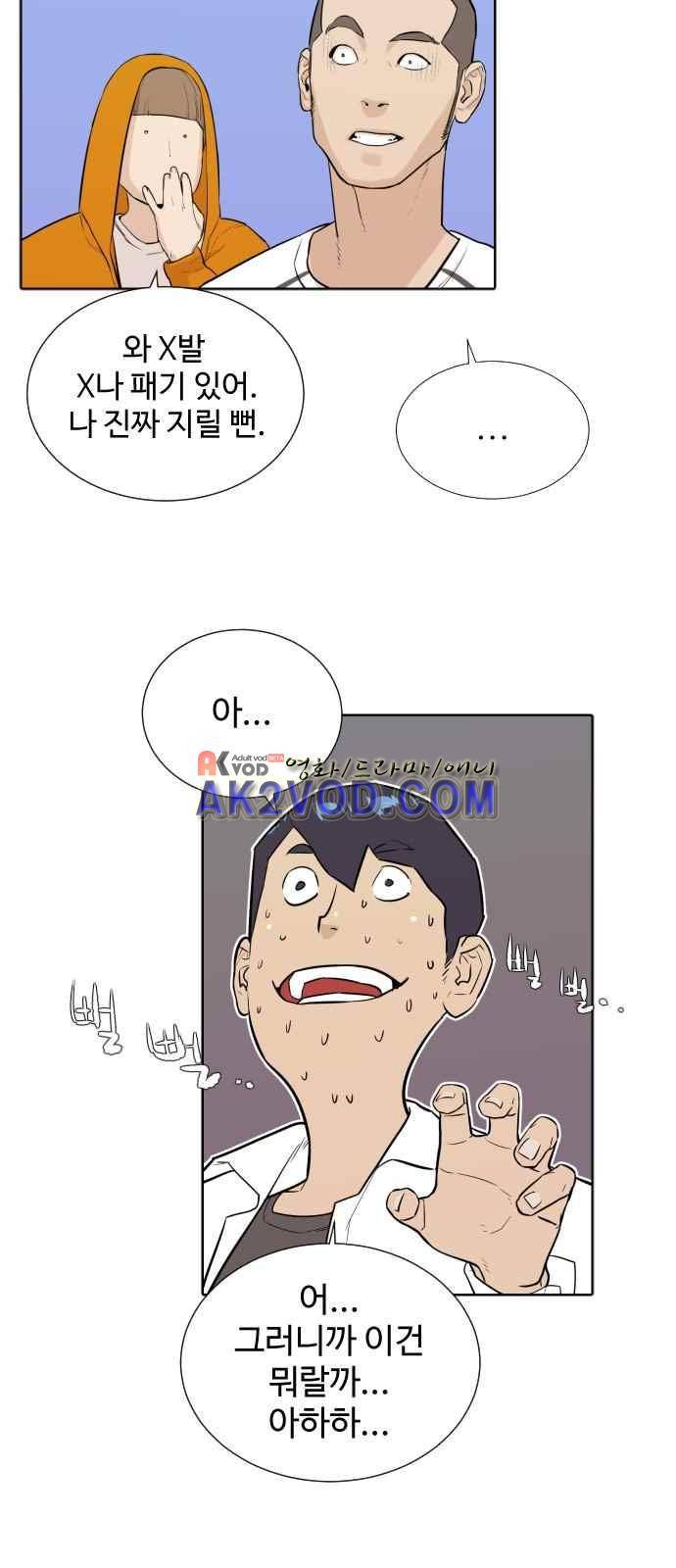 파도를 찾아라! 6화 3