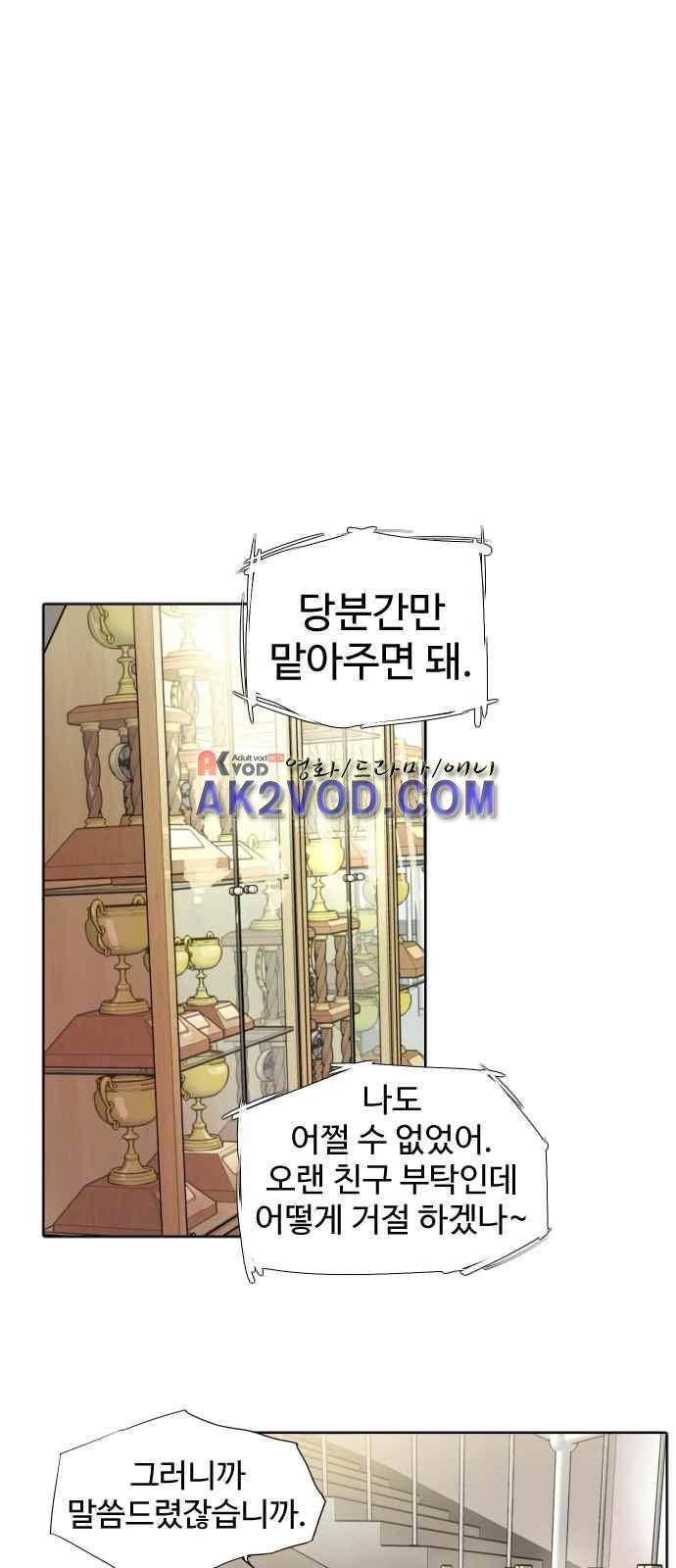 파도를 찾아라! 6화 8