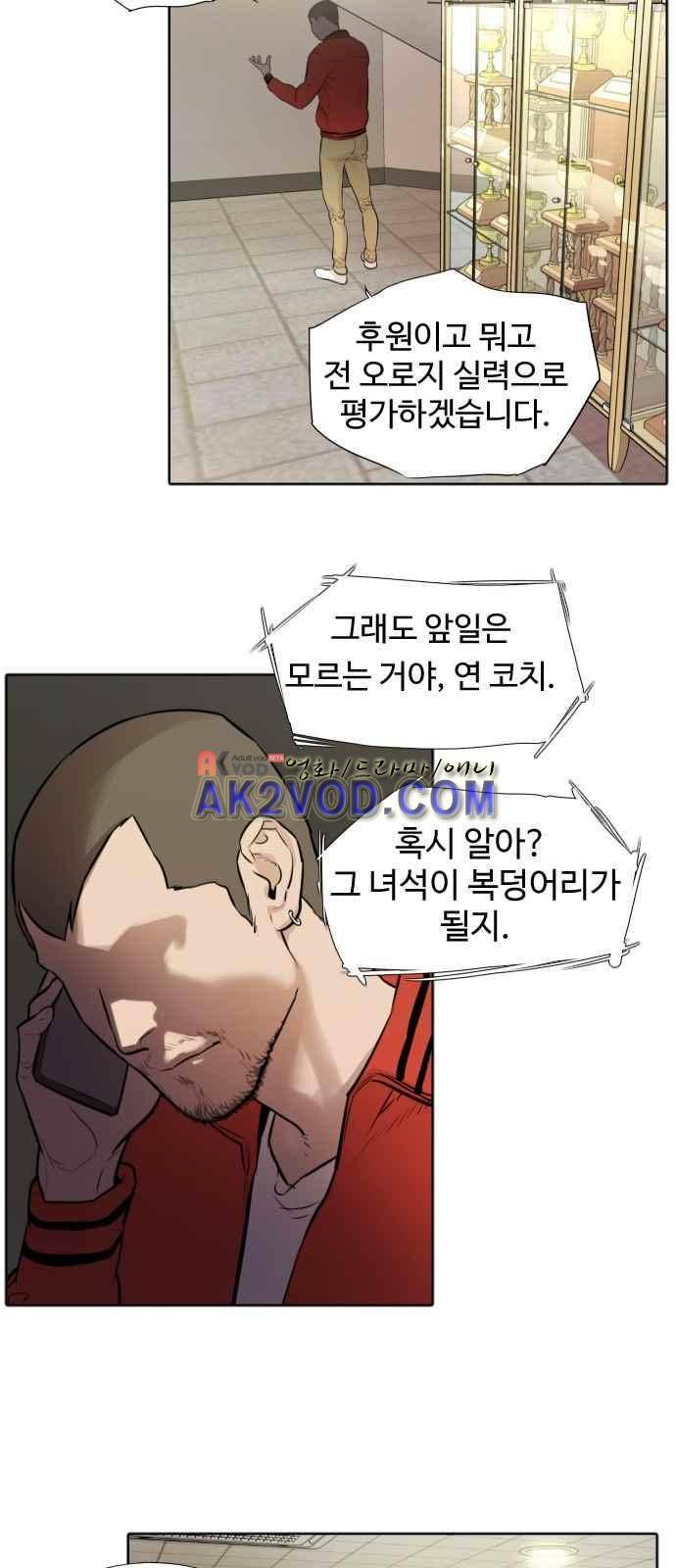 파도를 찾아라! 6화 9