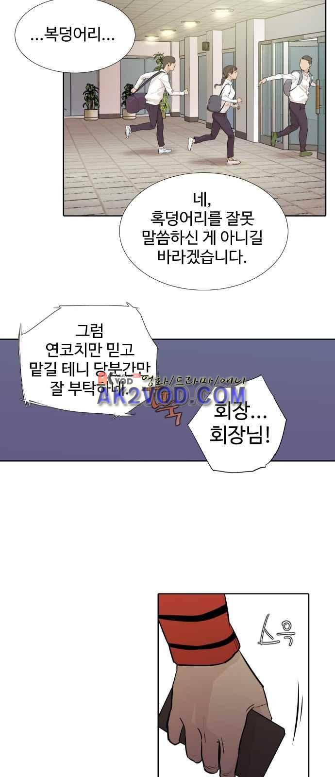 파도를 찾아라! 6화 10
