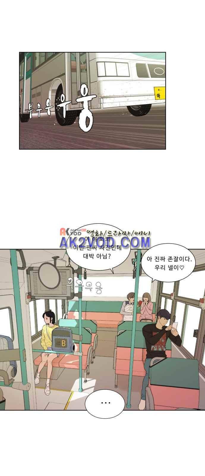 파도를 찾아라! 15화 2