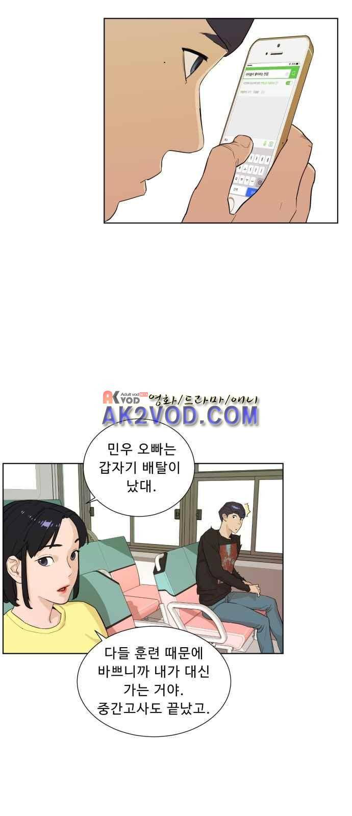 파도를 찾아라! 15화 3