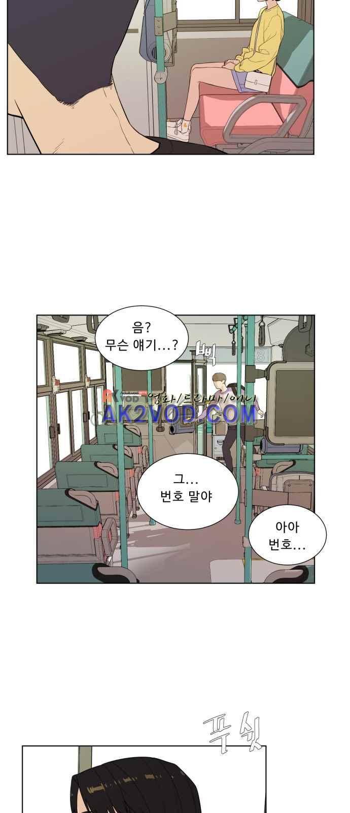 파도를 찾아라! 15화 5