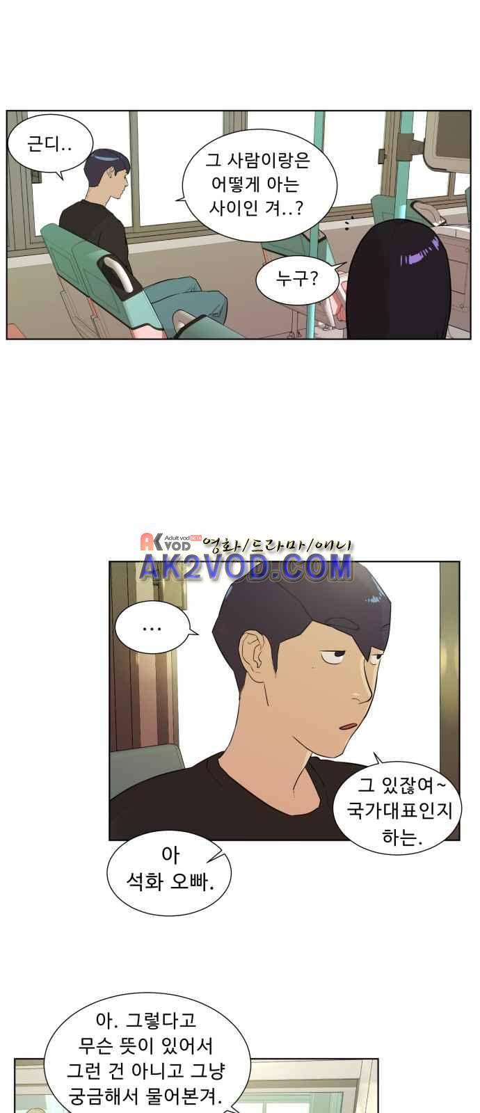파도를 찾아라! 15화 7