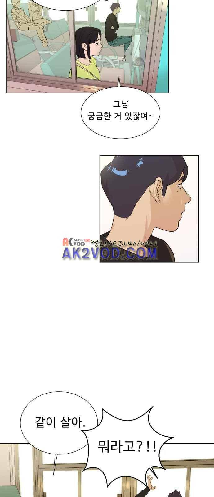 파도를 찾아라! 15화 8