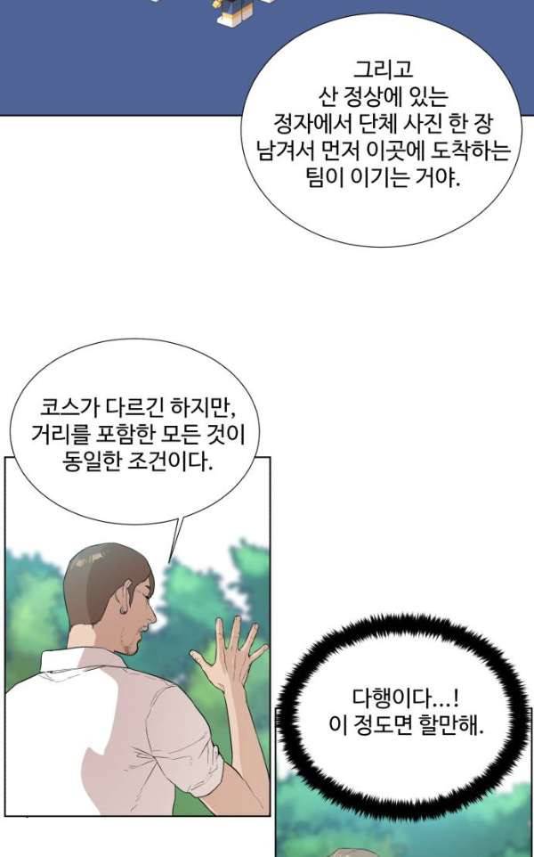 파도를 찾아라! 25화 - 개ㅆ마이웨이 6