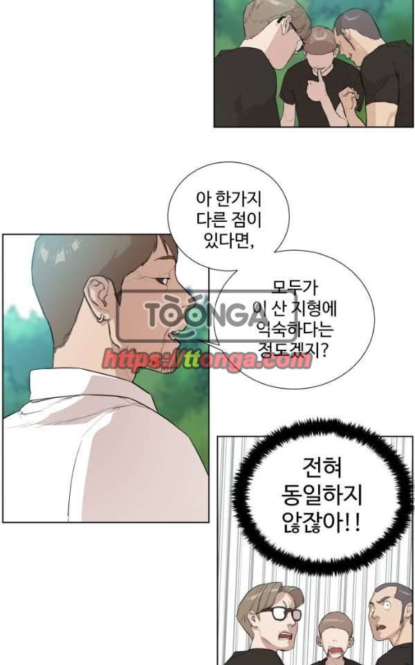 파도를 찾아라! 25화 - 개ㅆ마이웨이 7