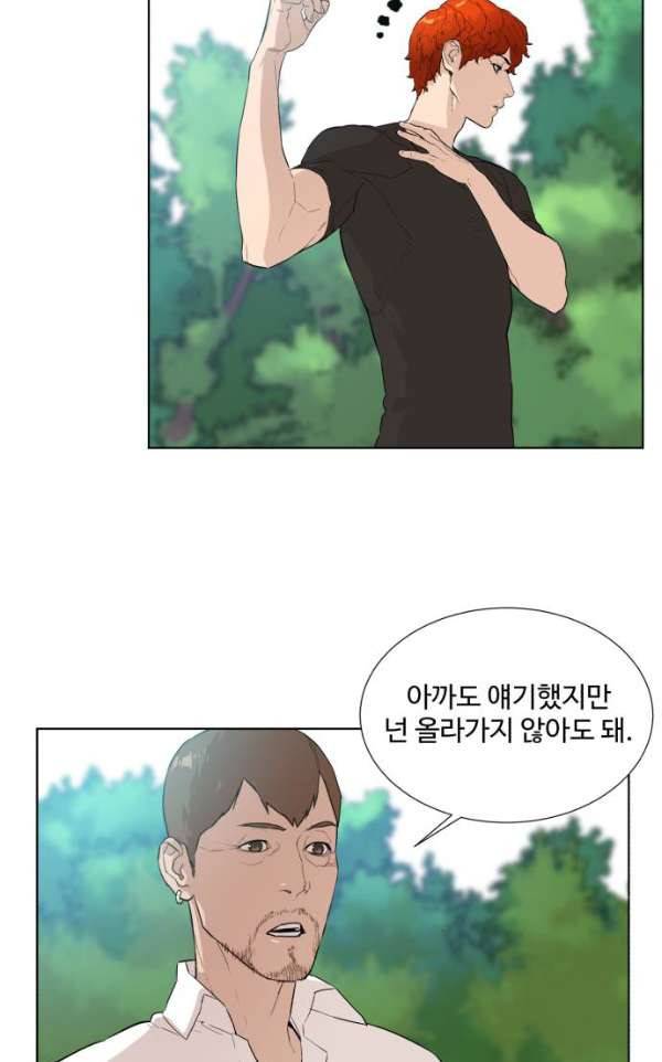 파도를 찾아라! 25화 - 개ㅆ마이웨이 9