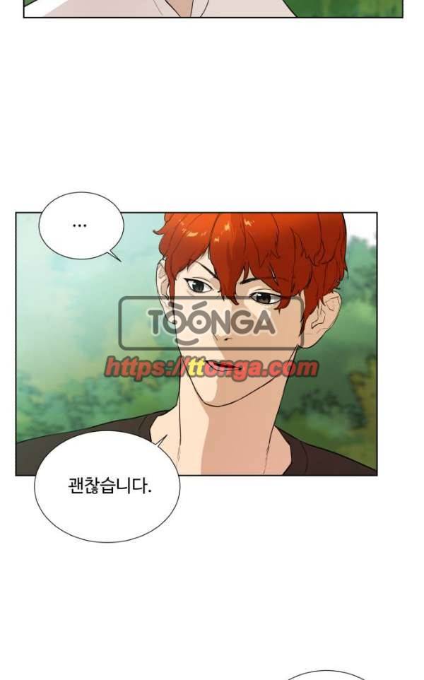 파도를 찾아라! 25화 - 개ㅆ마이웨이 10