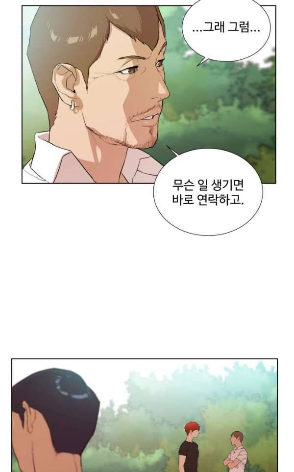 파도를 찾아라! 25화 - 개ㅆ마이웨이 11