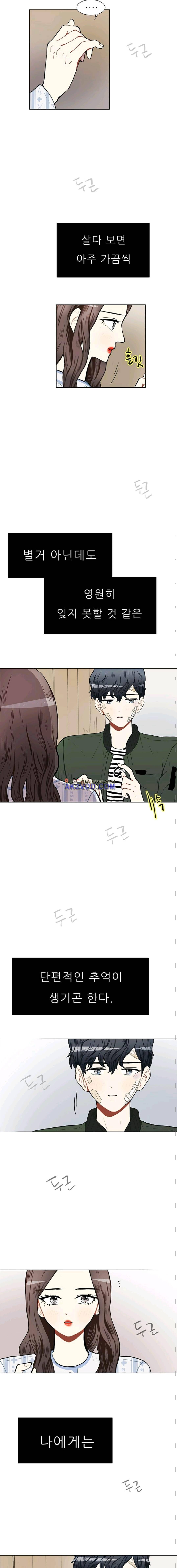 남자친구를 조심해 55화 2