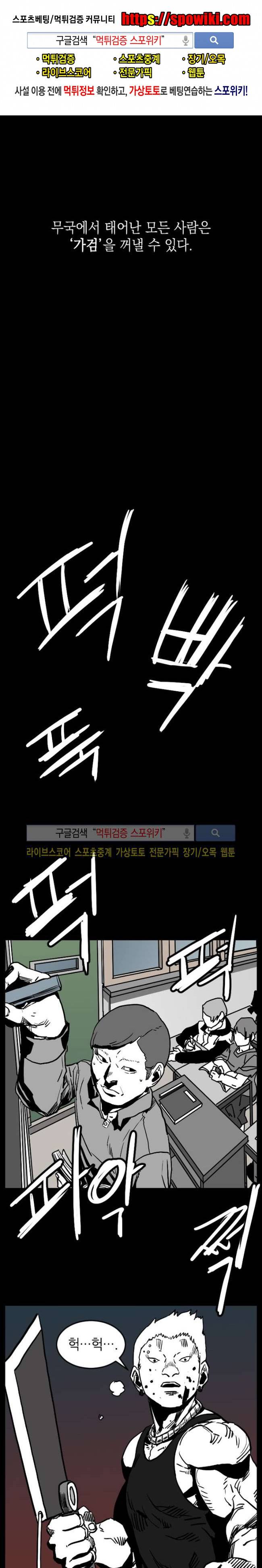 무국 프롤로그 1