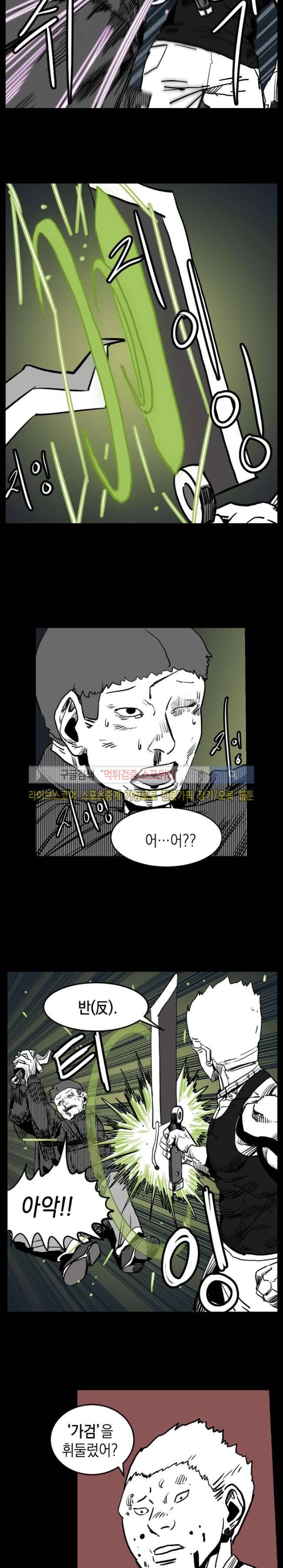 무국 프롤로그 4